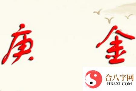 庚金命生于几月好 庚金命的贵人详解