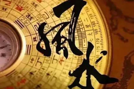 地理风水学入门知识