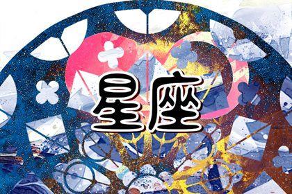 星座女子的眼神，令人难以忘怀
