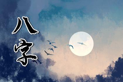 八字坐宫旺是什么意思 八字坐宫旺详解