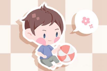 2024年5月4日出生的男孩是什么命 性急任性而逞强