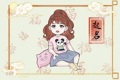 2024年5月6日出生的女宝宝名字 文静甜美的宝宝名