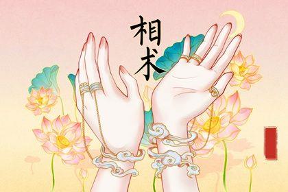 桃花掌手相分析 什么是桃花掌