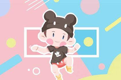 2024年6月28日出生的男宝宝命运如何 逞强顽固是努力家