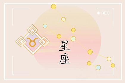 最喜欢花心的星座 什么星座最花心