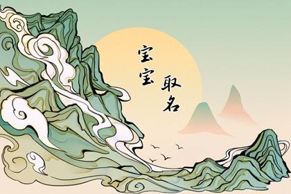 2024龙年男孩取什么名字好 精美好听的男孩名