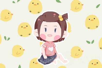 正月初一出生的女孩名字 吉祥时尚的名字