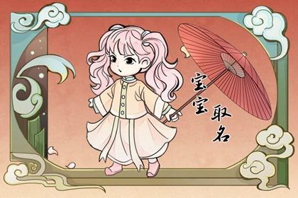 2024年正月初六起名 正月初六出生如何取名