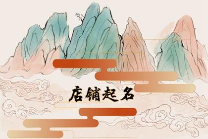 好听的花店名字简约 有诗意又浪漫的花店名