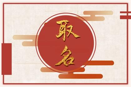 高雅有内涵的店名2024 2024年取最吉祥的店铺名字