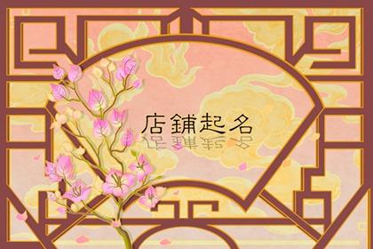 龙虾店名字好听有创意 龙虾馆名比较新颖的名字