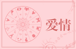 天蝎座最缺什么
