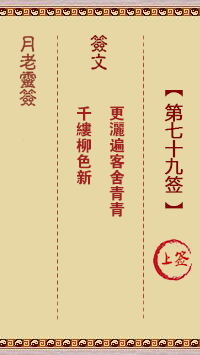 观音灵签5签解签 观音灵签第五签在线解签