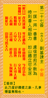 观音灵签5签解签 观音灵签第五签在线解签