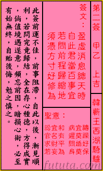 观音灵签5签解签 观音灵签第五签在线解签